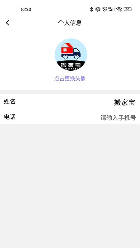 截图4